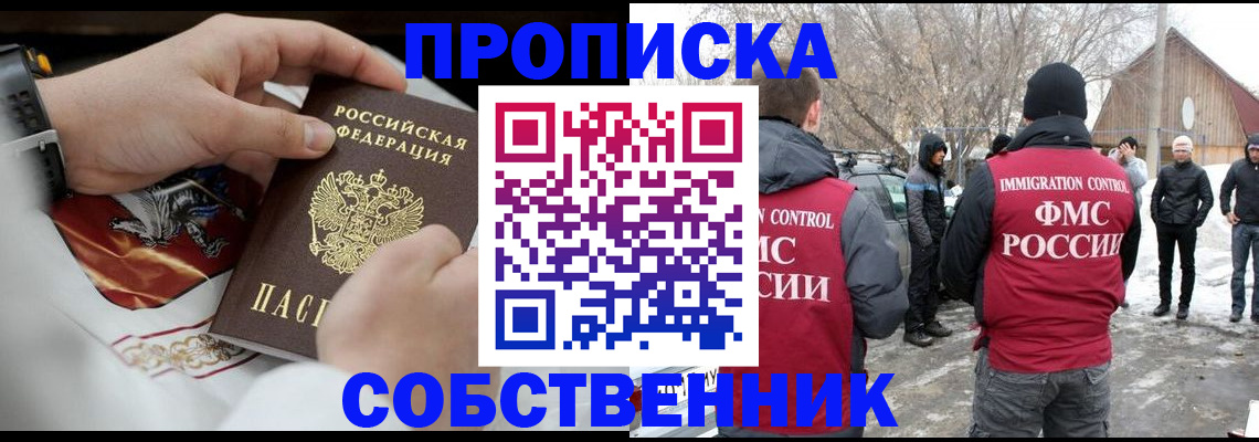 временная регистрация недорого в Северной Осетии