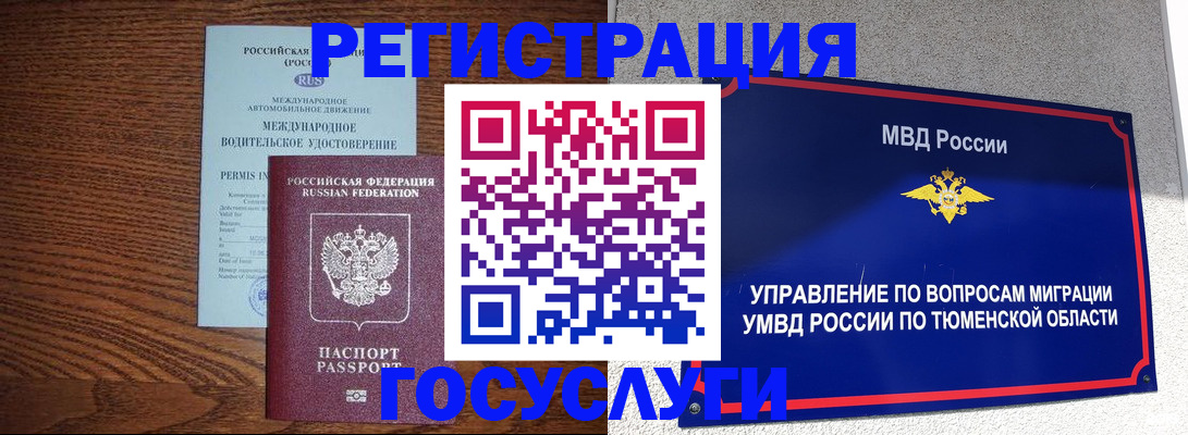 временная регистрация в квартире в Северной Осетии
