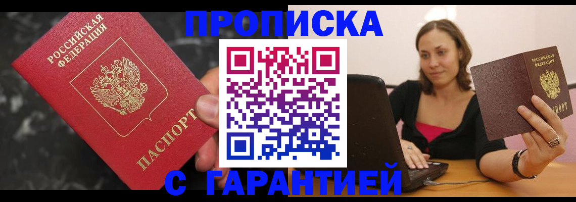 временная регистрация гарантия в Северной Осетии