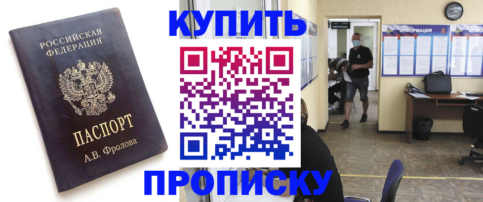 временная регистрация законно в Северной Осетии