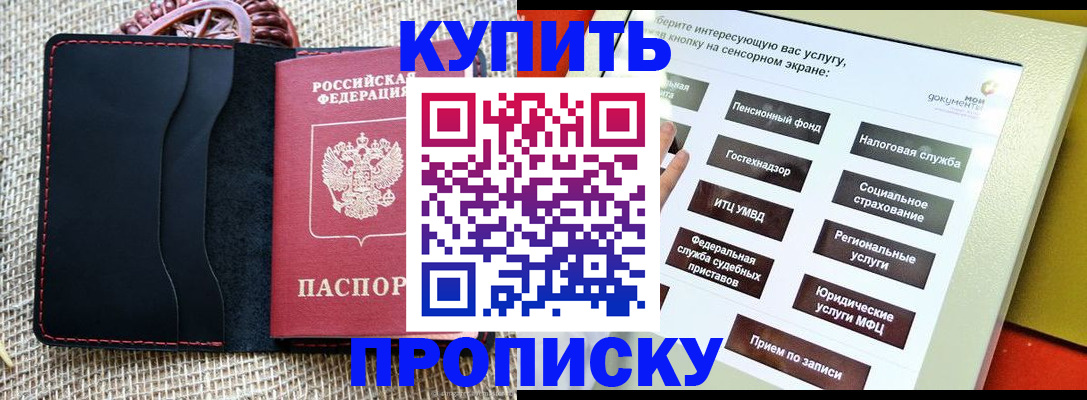 прописка иностранных граждан в Северной Осетии