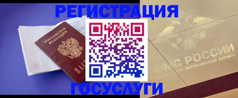 временная регистрация для всех в Северной Осетии