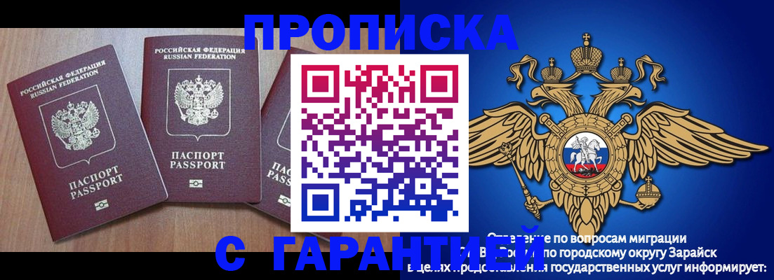 временная регистрация для всех в Северной Осетии