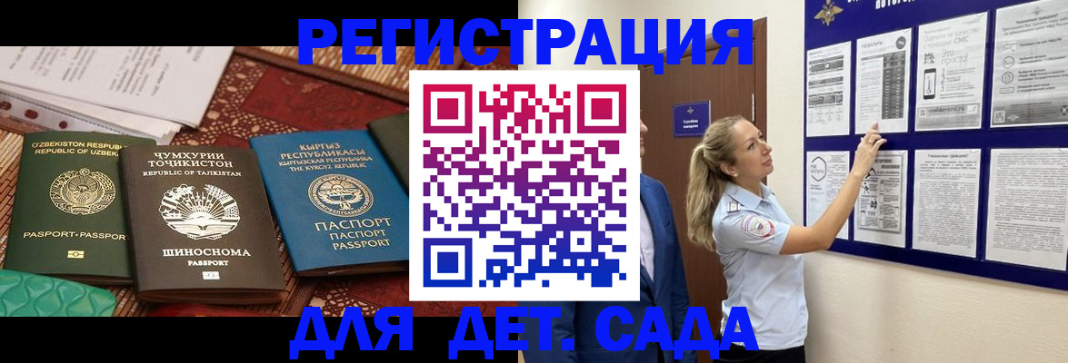 временная регистрация для всех в Северной Осетии