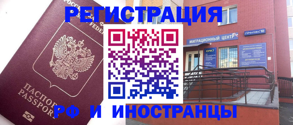 прописка поиск в Северной Осетии
